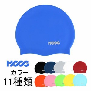 HOOG フーグ シリコンスイムキャップ 水泳帽 SC149-159 全11種類