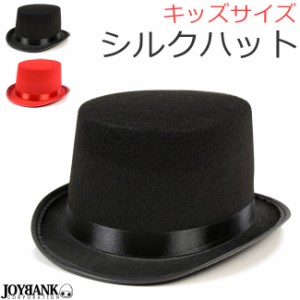 シルクハット 帽子の通販｜au PAY マーケット
