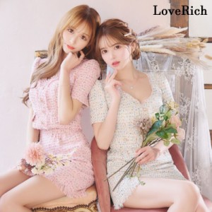 LoveRich ラブリッチ 【SMLサイズ/2カラー】ツイード セットアップ 袖付き スリット パール スパンコール 背中隠し 谷間魅せ ミニドレス 