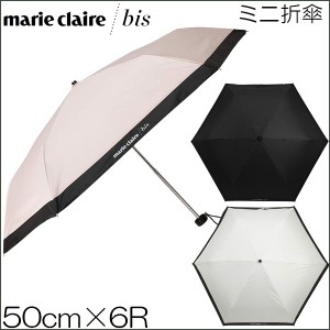 marie claire／bis マリ・クレール 婦人用 ピンドット柄 晴雨兼用 ミニ折傘 50cm×6R/レディース