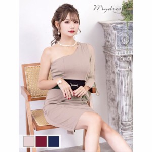 MyDress マイドレス ふんわりスリーブ　ワンショルタイトミニドレス キャバドレス[A2310029] ベージュ