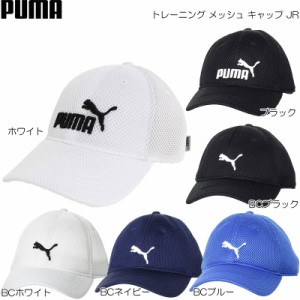 PUMA プーマ キッズ トレーニングメッシュキャップJR 023698(141-1052)紫外線対策