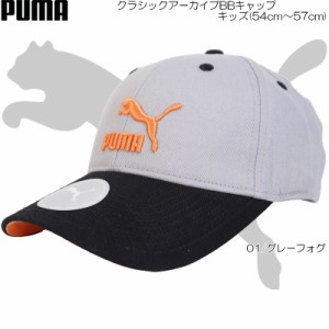 PUMA プーマ クラシックアーカイブBBキャップ JR アウトドア タウン カジュアル UV対策 キッズ 141-1393(024803)