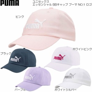 PUMA プーマ エッセンシャル BBキャップ プーマ NO.1 ロゴ ユニセックス メンズ レディース 024357(181-1222)紫外線対策