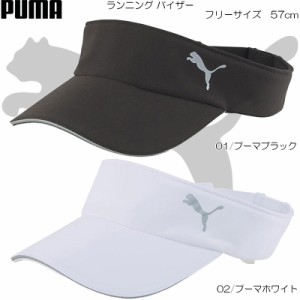 PUMA プーマ ランニングバイザー サンバイザー アウトドア タウン カジュアル UV対策 メンズ レデイース 184-1133(024398)