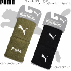 PUMA プーマ フィット リストバンド 7.5cm×5cm スポーツ トレーニング メンズ レディース ユニセックス 740-5013(054305)