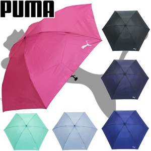 PUMA プーマ 無地 超撥水 軽量カーボン骨 ミニ折傘 55cm×6R/メンズ：レディース