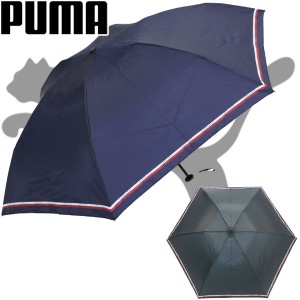 PUMA プーマ 裾ボーダー柄 超撥水 軽量カーボン骨 ミニ折傘 55cm×6R/メンズ：レディース