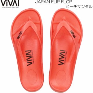 VIVA! ISLAND ビバアイランド JAPAN FLIP FLOP ビーチサンダル(日本製) メンズ レディース キッズ トマト V-821115 TMT