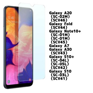 [送料無料]GalaxyA20/GalaxyFold/GalaxyNote10+/GalaxyA7/GalaxyA30/GalaxyS10液晶保護フィルム