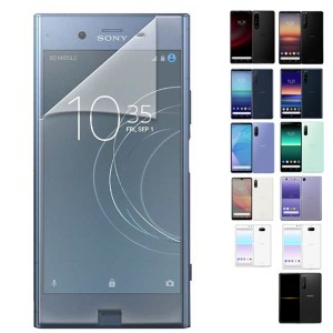 [送料無料]SONY Xperia Ace II（エクスペリア エース マークツー）液晶保護フィルムシート Screen Protector Film