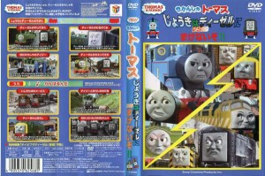 きかんしゃトーマス Dvd 中古の通販 Au Pay マーケット