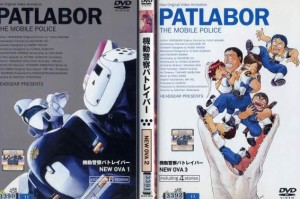 機動警察パトレイバー NEW OVA 1〜3 (全3枚)(全巻セットDVD) 中古DVD レンタル落ち [アニメ/特撮]