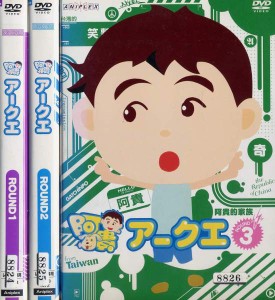 アークエ 1〜3 (全3枚)(全巻セットDVD) 中古DVD レンタル落ち [アニメ/特撮]