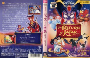 ディズニー Dvd 中古の通販 Au Pay マーケット