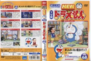 ドラえもん Dvd 中古の通販 Au Pay マーケット 6ページ目