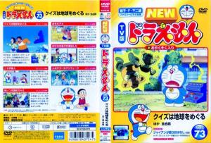 ドラえもん Dvd 中古の通販 Au Pay マーケット 6ページ目