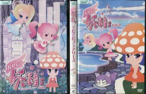 gdgd妖精s ぐだぐだフェアリーズ 1〜3 (全3枚)(全巻セットDVD) 中古DVD レンタル落ち [アニメ/特撮]