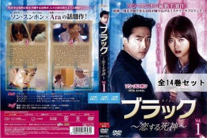 韓国 ドラマ ブラック Dvdの通販 Au Pay マーケット