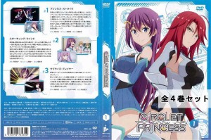 CIRCLET PRINCESS サークレット プリンセス 1〜4 (全4枚)(全巻セットDVD) 中古DVD レンタル落ち [アニメ/特撮]