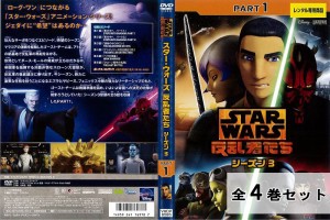 スターウォーズ Dvd 中古の通販 Au Pay マーケット