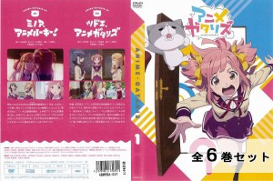 アニメガタリズ ANIME-GATARIS 全6巻セット アニメ 中古DVD レンタル落ち
