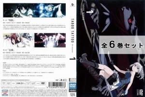 ※訳ありセット TABOO TATTOO タブー タトゥー 全6巻セット ※ジャケット1巻目のみ アニメ 中古DVD レンタル落ち