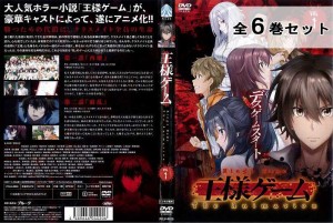 王様ゲーム King’s Game The Animation 全6巻セット アニメ 中古DVD レンタル落ち