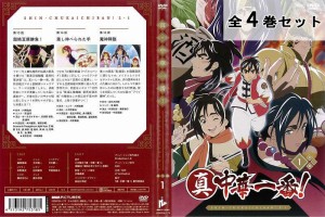 真 中華一番！ 第2期 全4巻セット アニメ 中古DVD レンタル落ち