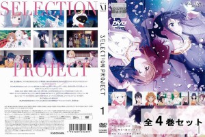 SELECTION PROJECT 全4巻セット アニメ 中古DVD レンタル落ち