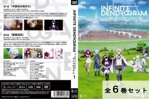 ※訳ありセット INFINITE DENDROGRAM インフィニット デンドログラム 全6巻セット ※ジャケット1巻目のみ アニメ 中古DVD レンタル落ち