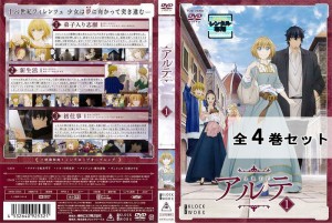 ※訳ありセット アルテ ARTE 全4巻セット ※ジャケット1巻目のみ アニメ 中古DVD レンタル落ち