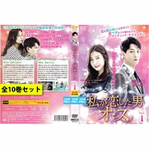 韓国 ドラマ dvd 中古の通販｜au PAY マーケット