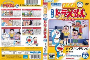 ドラえもん Dvdの通販 Au Pay マーケット 12ページ目