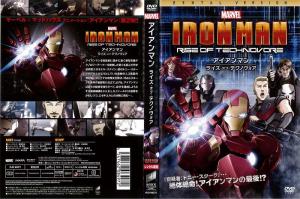 中古 Dvd アイアン マンの通販 Au Pay マーケット