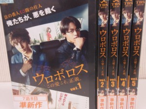 奇跡の再販 邦ドラマ ウロボロス この愛こそ 正義 Dvd Box Tced 2632 生田斗真 小栗旬 8年ぶりに連ドラ共演 楽天市場 Www Basakdeterjan Com