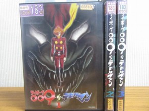 サイボーグ009 VS デビルマン 1〜3 (全3枚)(全巻セットDVD) 中古DVD レンタル落ち [アニメ/特撮]