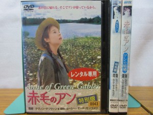 [317021]赤毛のアン 特別版(3枚セット・ディスクは4枚)1、アンの青春、アンの結婚【全巻 洋画  DVD】ケース無:: レンタル落ち