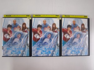 おじいちゃんは25歳 全3巻セット 藤原竜也 邦画 ドラマ 中古DVD レンタル落ち