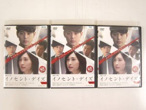 連続ドラマW イノセント デイズ 全3巻セット 邦画 ドラマ 中古DVD レンタル落ち