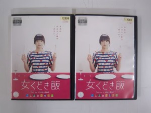 女くどき飯 Take me to Love ＆ Meal 1〜2 (全2枚)(全巻セットDVD) 中古DVD レンタル落ち [邦画/TVドラマ]