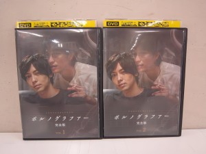 ポルノグラファー 完全版 全2巻セット 竹財輝之助 猪塚健太 邦画 ドラマ 中古DVD レンタル落ち