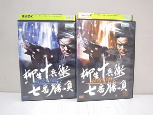 柳生十兵衛七番勝負 最後の闘い 1〜2 (全2枚)(全巻セットDVD) 中古DVD レンタル落ち [邦画/TVドラマ]