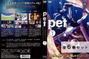 pet ペット 全6巻セット アニメ 中古DVD レンタル落ち