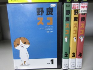 野良スコ 1〜4 (全4枚)(全巻セットDVD) 中古DVD レンタル落ち [アニメ/特撮]