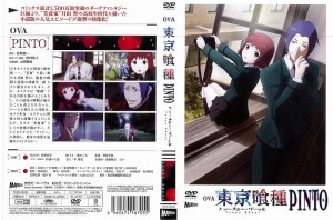 東京 グール アニメ Dvdの通販 Au Pay マーケット