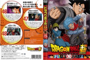 ドラゴンボール スーパー Dvdの通販 Au Pay マーケット