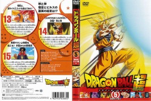 新しいコレクション Dvd ドラゴンボール超 Dvd Box9 ドラゴンボール超 Biba 9559 ドラゴンボールスーパー 送料無料 ラッピング無料 返品も保証 R4urealtygroup Com