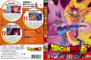 ドラゴンボール スーパー Dvdの通販 Au Pay マーケット