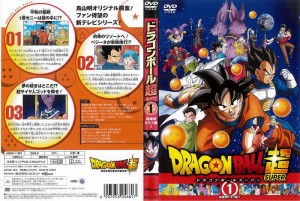 ドラゴンボール スーパー dvdの通販｜au PAY マーケット